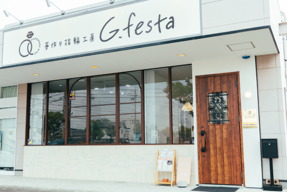 手作り指輪工房G.festa三重店