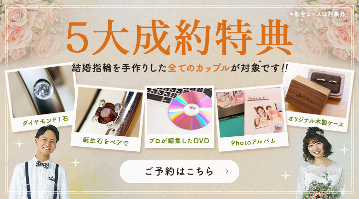 結婚指輪を手作り 名古屋 岐阜 三重 浜松の指輪工房g Festa