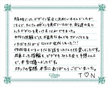 岐阜県大垣市　Tさん・Nさんの声