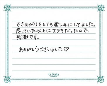 愛知県刈谷市　Sさん・Eさんの声