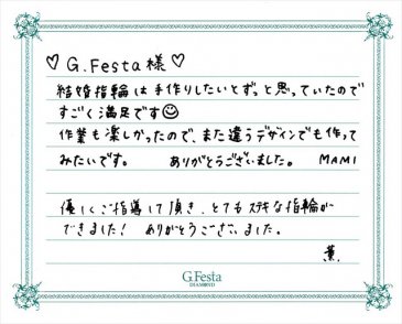 長野県飯田市　Kさん・Mさんの声