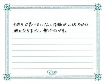 愛知県名古屋市　Kさん・Mさんの声