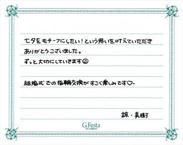 愛知県豊田市　Rさん・Mさんの声