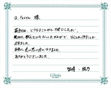 愛知県豊田市　Tさん・Aさんの声