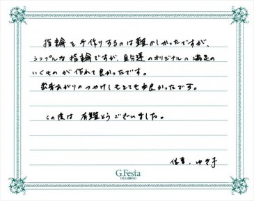 三重県伊勢市　Sさん・Yさんの声