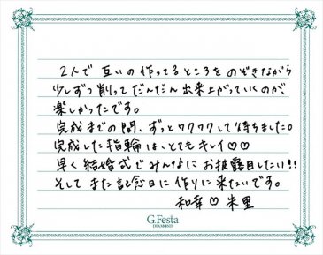 愛知県知多郡　Kさん・Aさんの声