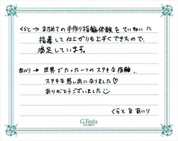 三重県鈴鹿市　Kさん・Aさんの声