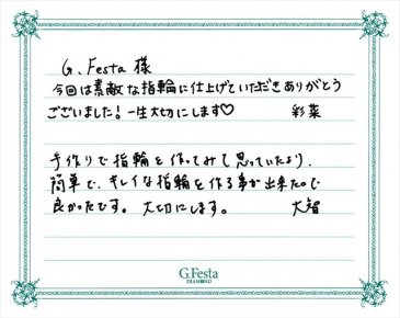 岐阜県大垣市　Dさん・Aさんの声