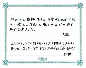 岐阜県美濃市　Fさん・Sさんの声