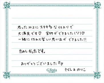 岐阜県岐阜市　Sさん・Nさんの声