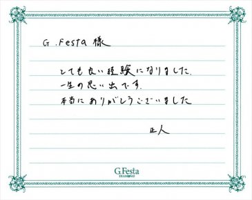 岐阜県揖斐郡　Mさん・Mさんの声