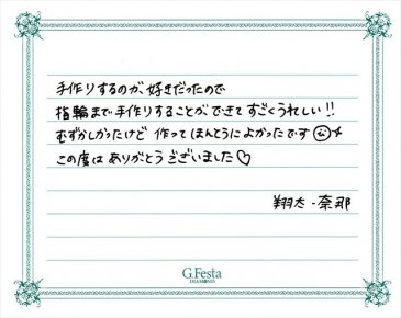 愛知県春日井市　Sさん・Nさんの声