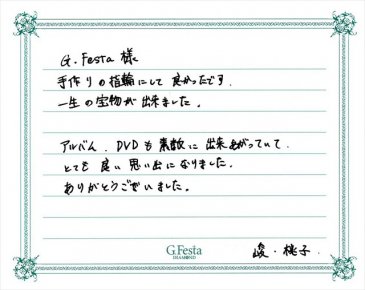 愛知県豊田市　Tさん・Mさんの声