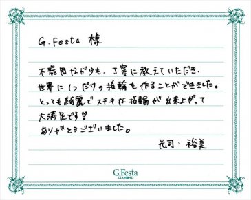 岐阜県大垣市　Kさん・Hさんの声