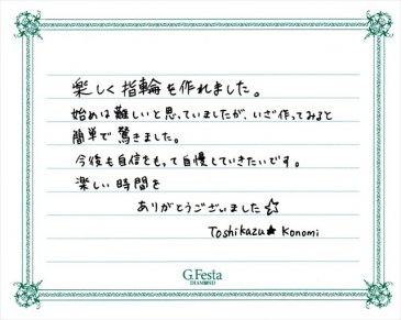 岐阜県岐阜市　Tさん・Kさんの声