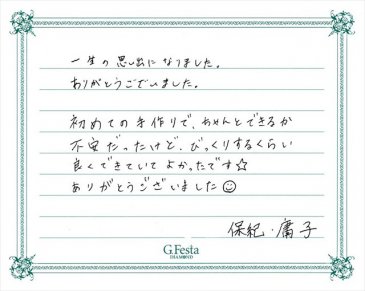 愛知県知多郡　Yさん・Yさんの声