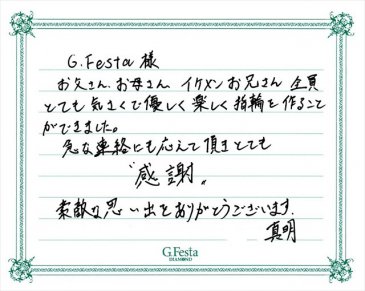 岐阜県各務原市　Mさんの声