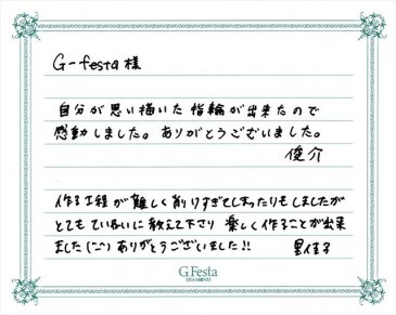 愛知県安城市　Sさん・Rさんの声