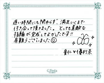 愛知県清須市　Tさん・Yさんの声