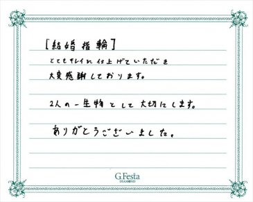 愛知県名古屋市　Hさん・Kさんの声