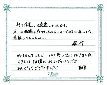 愛知県名古屋市　Yさん・Mさんの声