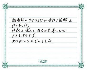 岐阜県可児市　Kさんの声