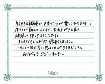 岐阜県中津川市　Kさん・Sさんの声