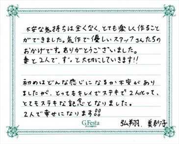 岐阜県可児郡　Hさん・Mさんの声