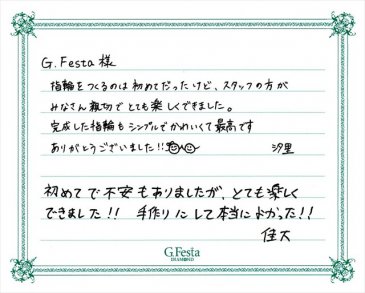 岐阜県岐阜市　Yさん・Sさんの声