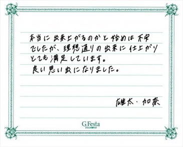 岐阜県羽島郡　Yさん・Kさんの声