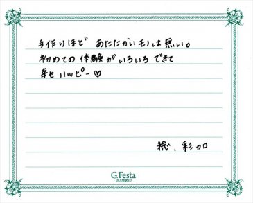 岐阜県大垣市　Mさん・Aさんの声