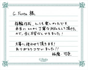 愛知県北名古屋市　Tさん・Kさんの声