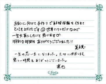 静岡県浜松市　Kさん・Mさんの声