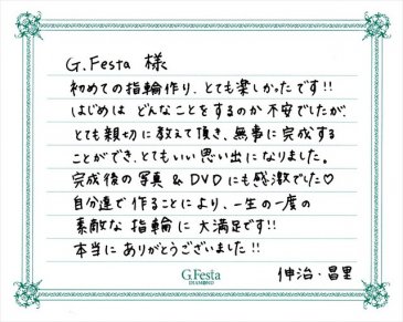 岐阜県岐阜市　Sさん・Mさんの声