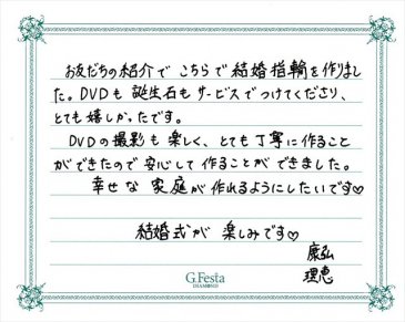 愛知県額田郡　Yさん・Rさんの声