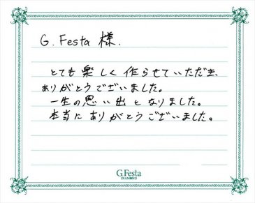 愛知県知立市　Yさん・Mさんの声