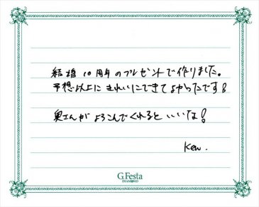 愛知県春日井市　Kさんの声