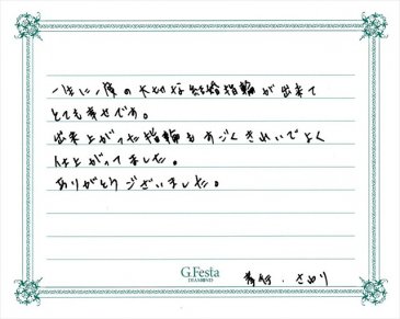 長野県松本市　Tさん・Sさんの声