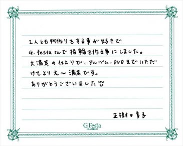 岐阜県岐阜市　Kさん・Yさんの声