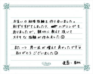 岐阜県土岐市　Kさん・Nさんの声