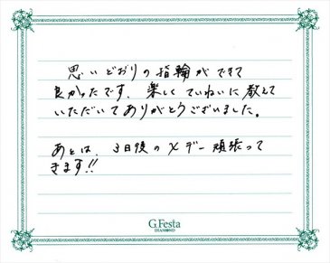 岐阜県大垣市　Tさんの声