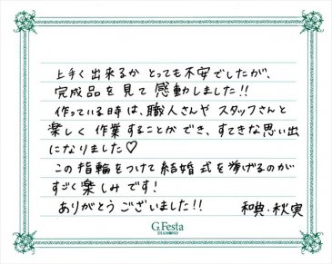 岐阜県各務原市　Kさん・Aさんの声