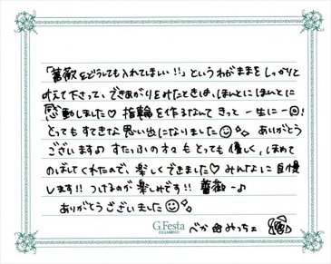 愛知県長久手市　Tさん・Mさんの声