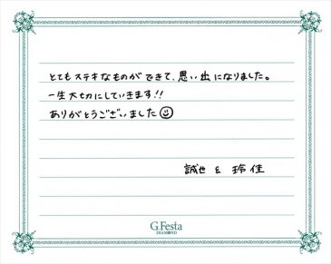 愛知県名古屋市　Sさん・Rさんの声