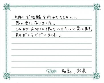 愛知県知多市　Kさん・Aさんの声