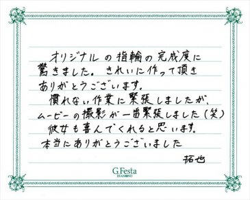 愛知県名古屋市　Tさんの声