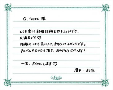 岐阜県岐阜市　Kさん・Rさんの声