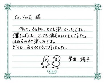 愛知県名古屋市　Kさん・Yさんの声