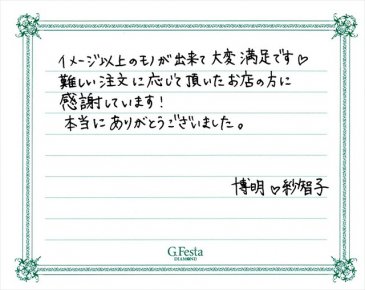 岐阜県岐阜市　Hさん・Sさんの声