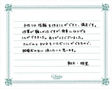 愛知県江南市　Sさん・Aさんの声